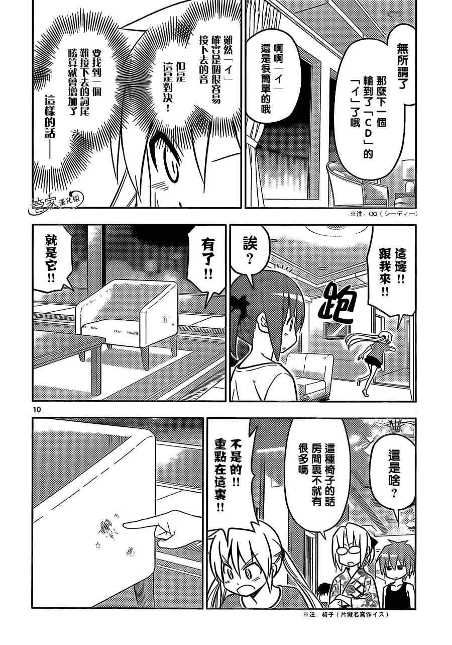 第452话 哈根达斯的话 最喜欢草莓味了