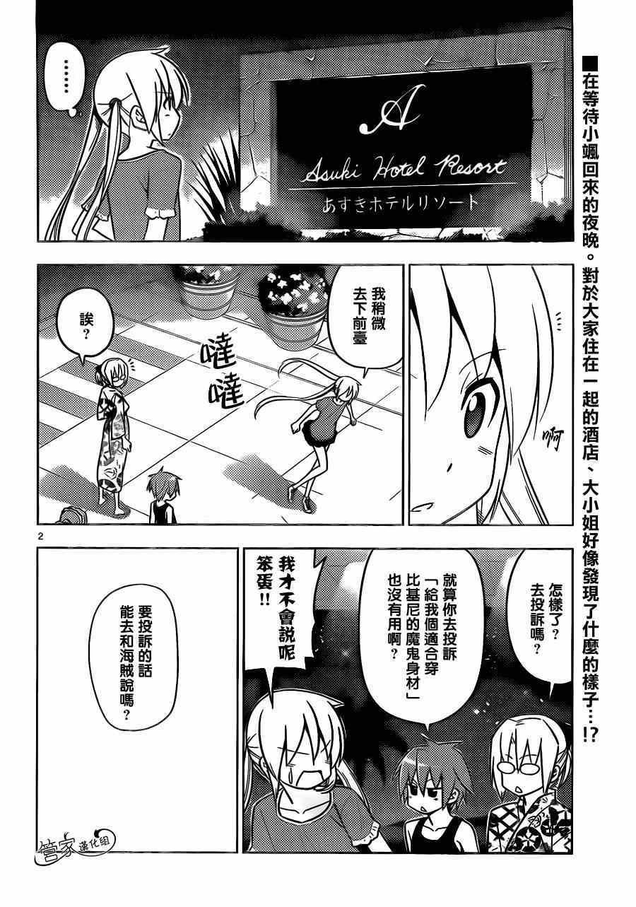第453话 哥哥的事