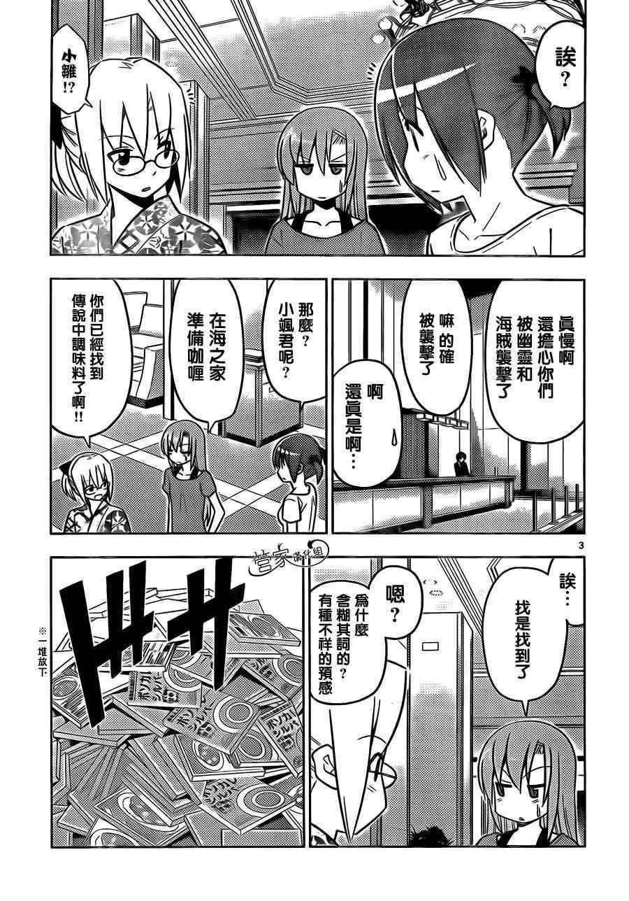第453话 哥哥的事