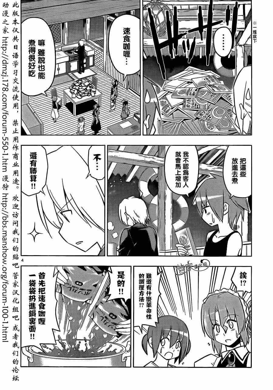 第453话 哥哥的事