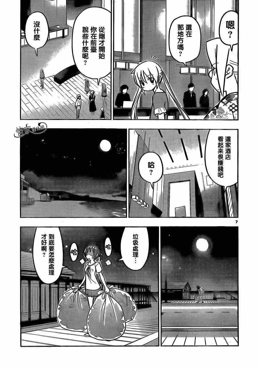 第453话 哥哥的事