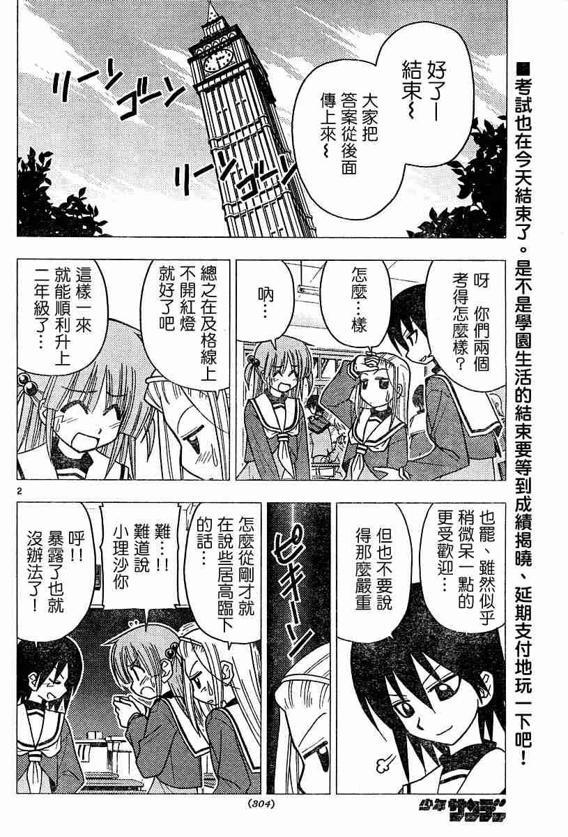 第104话