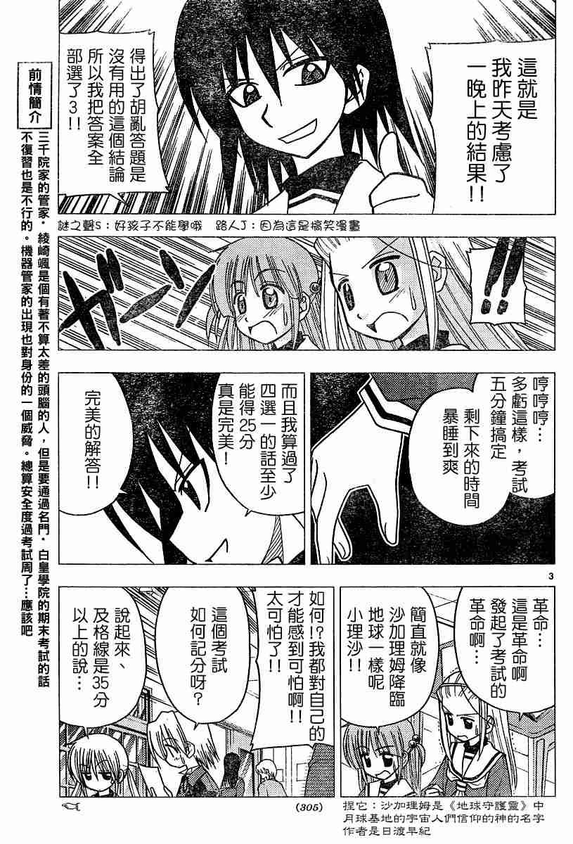 第104话