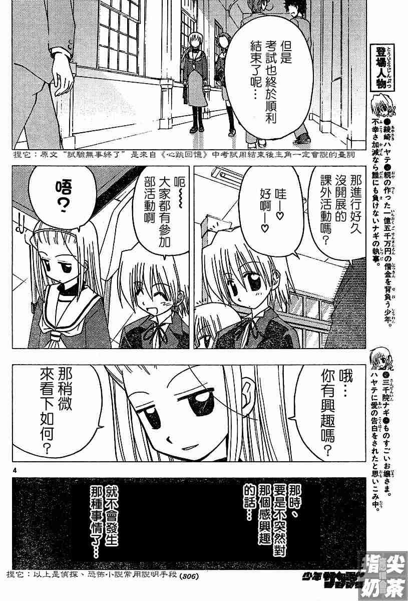 第104话