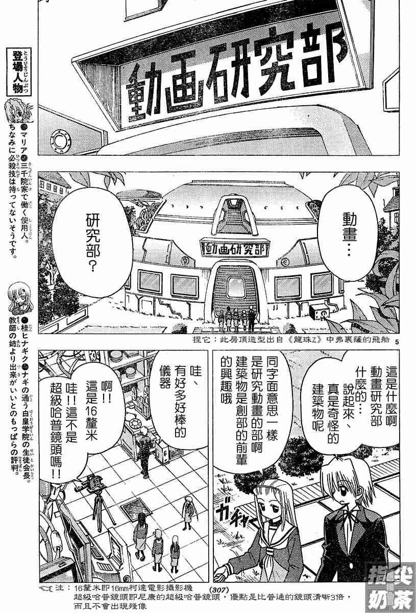 第104话