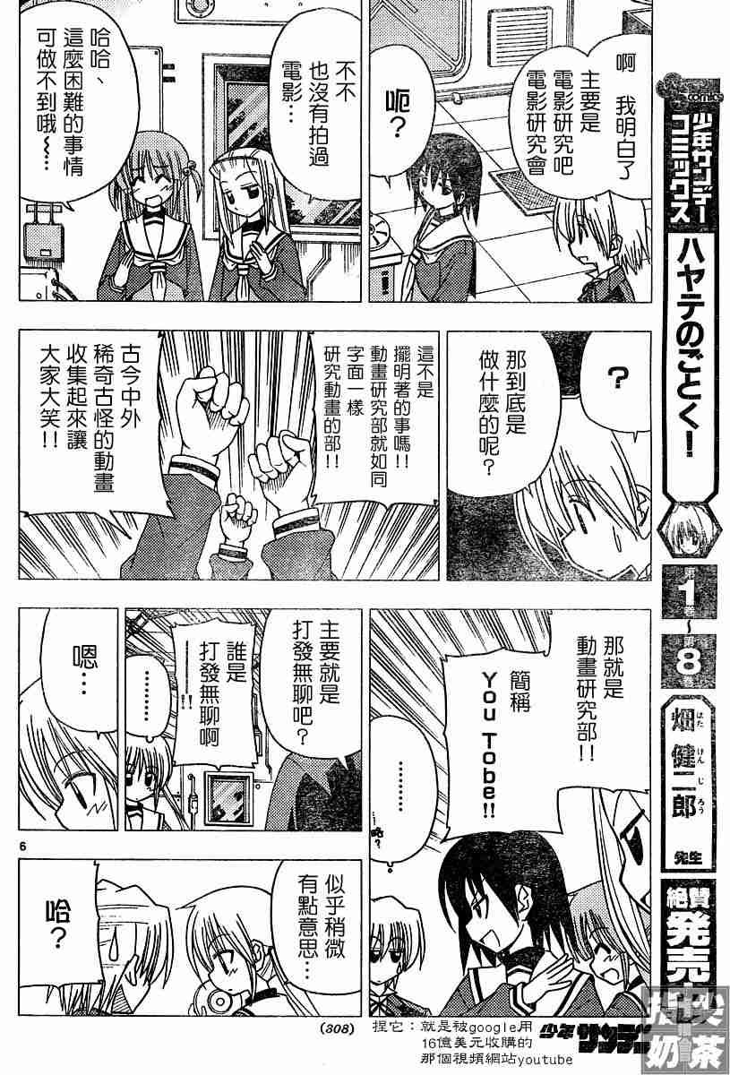 第104话