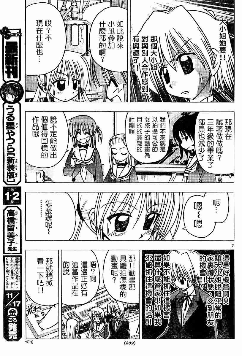 第104话