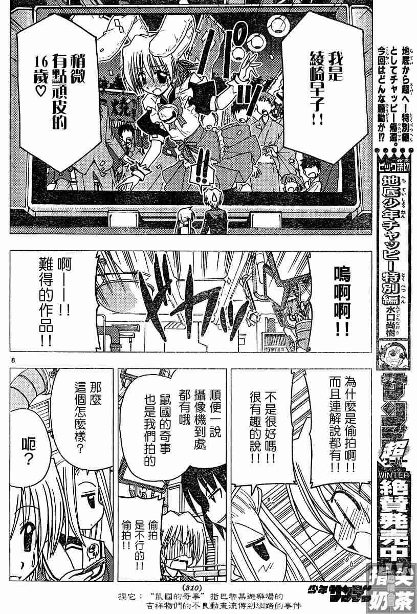 第104话