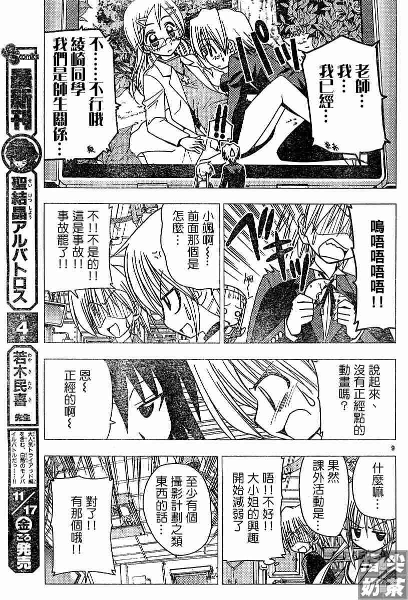 第104话