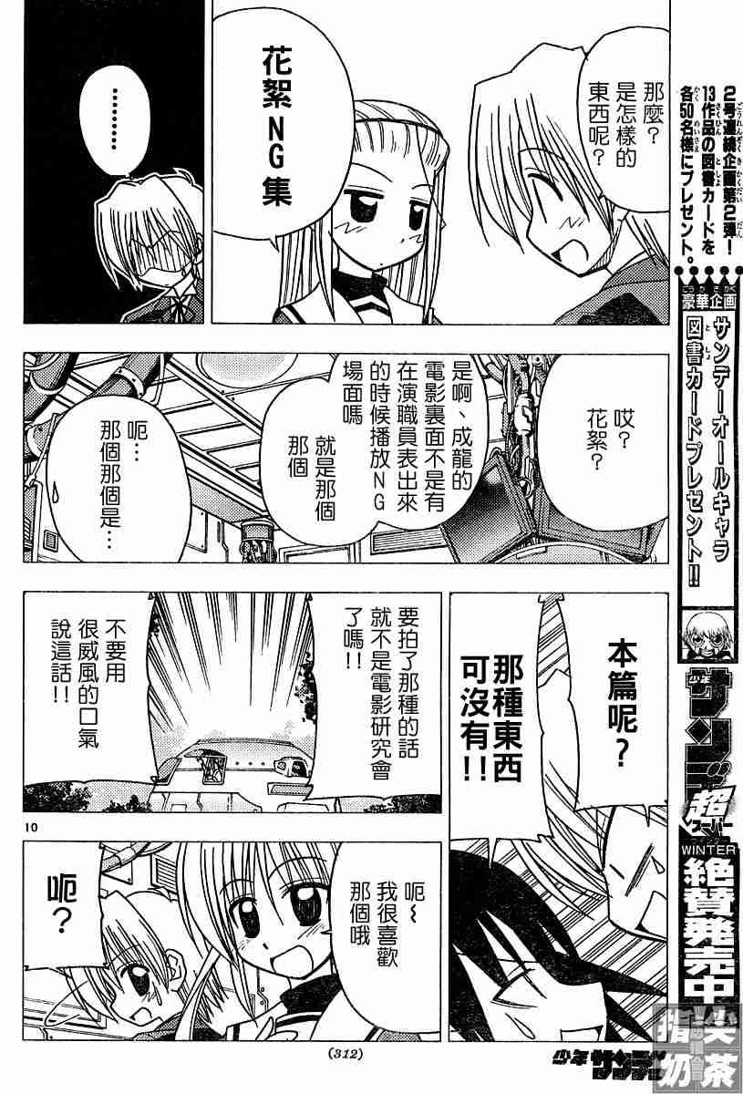 第104话