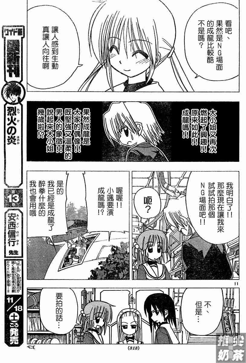 第104话