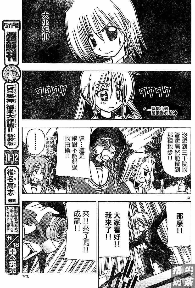 第104话