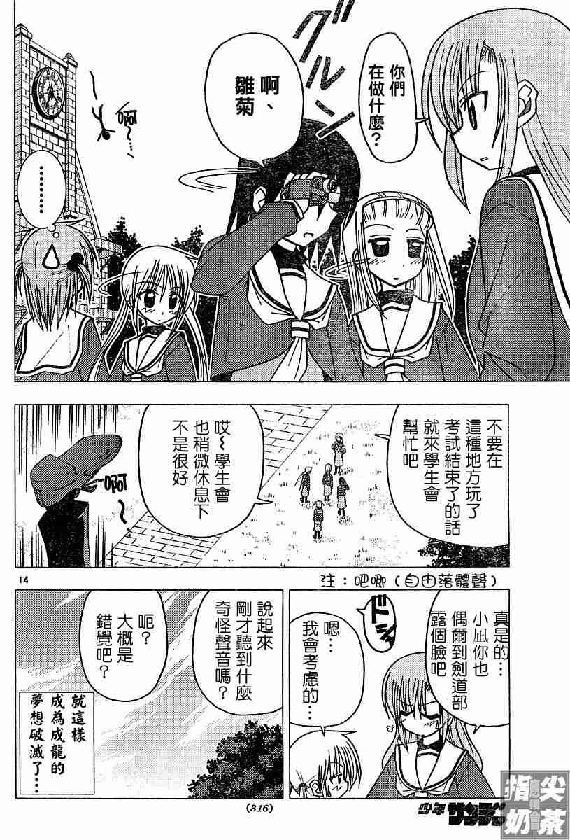 第104话