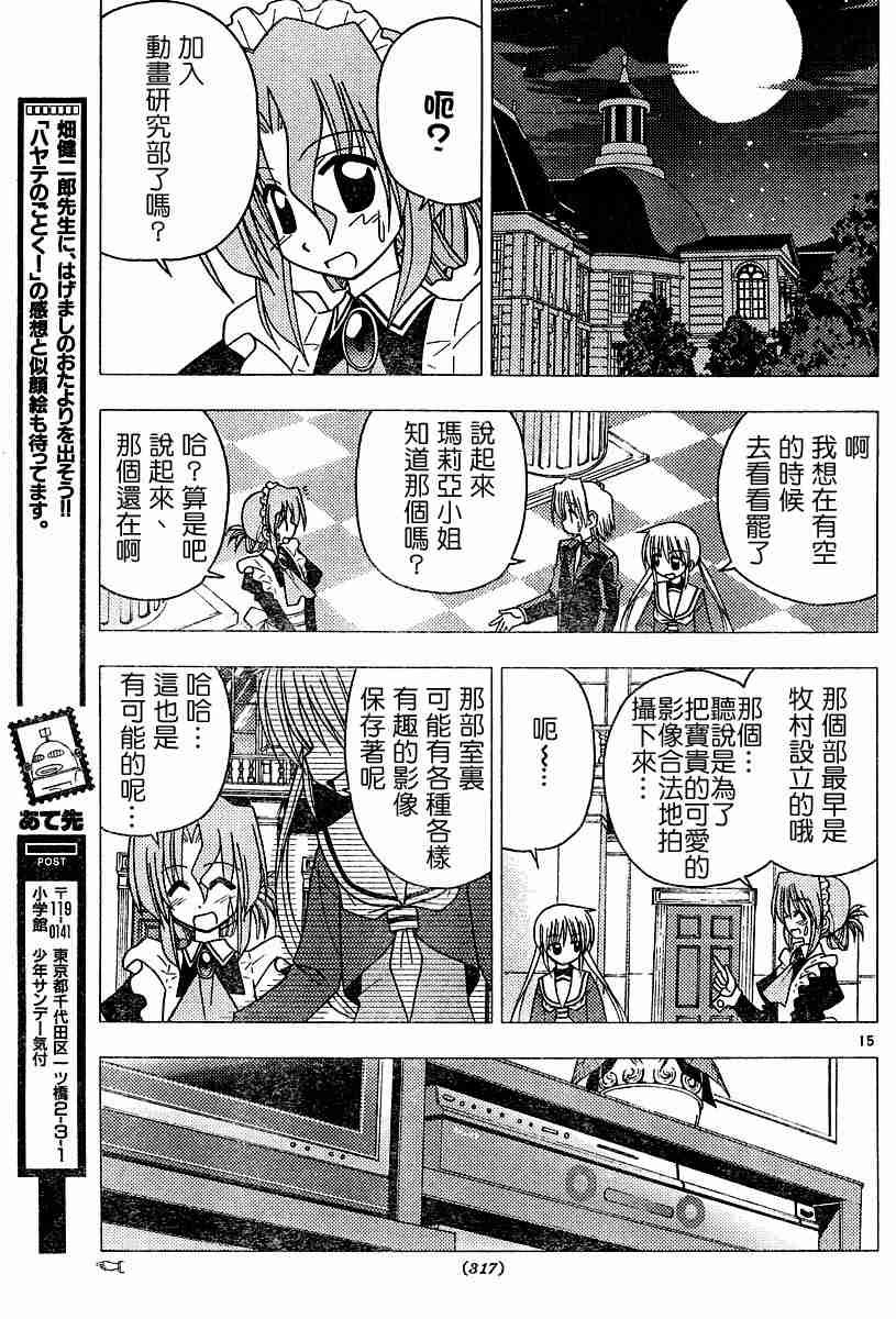 第104话