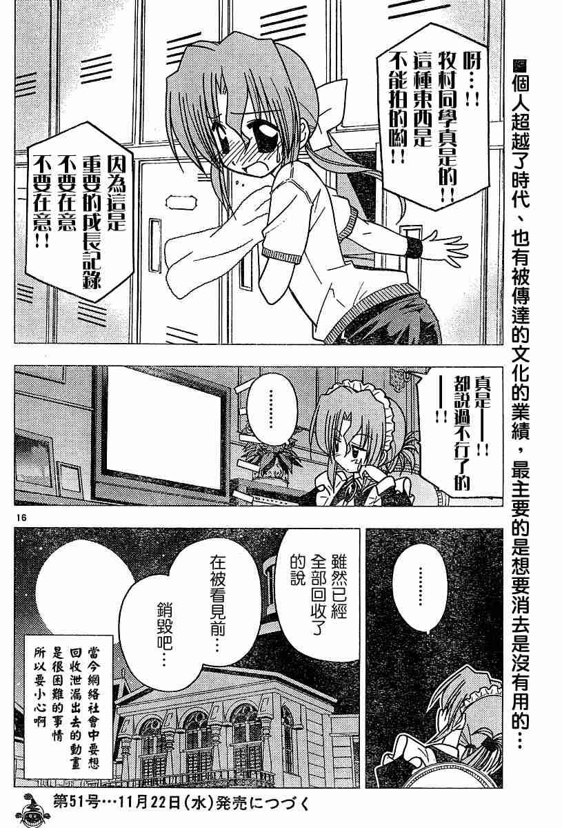 第104话