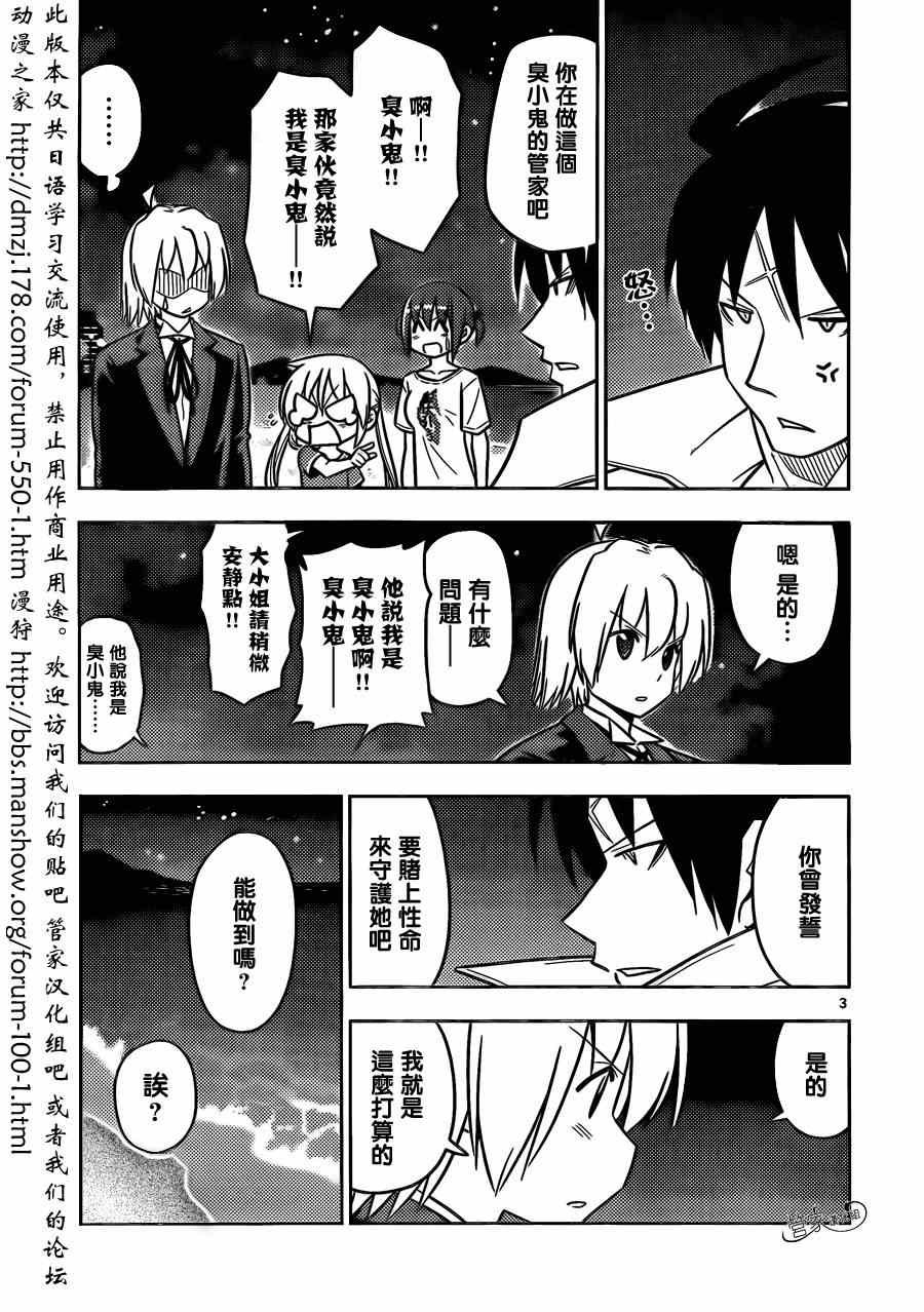 第454话 弟弟的事