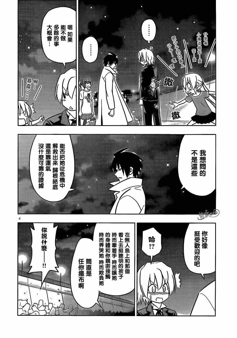 第454话 弟弟的事
