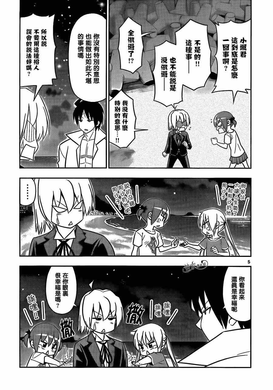 第454话 弟弟的事