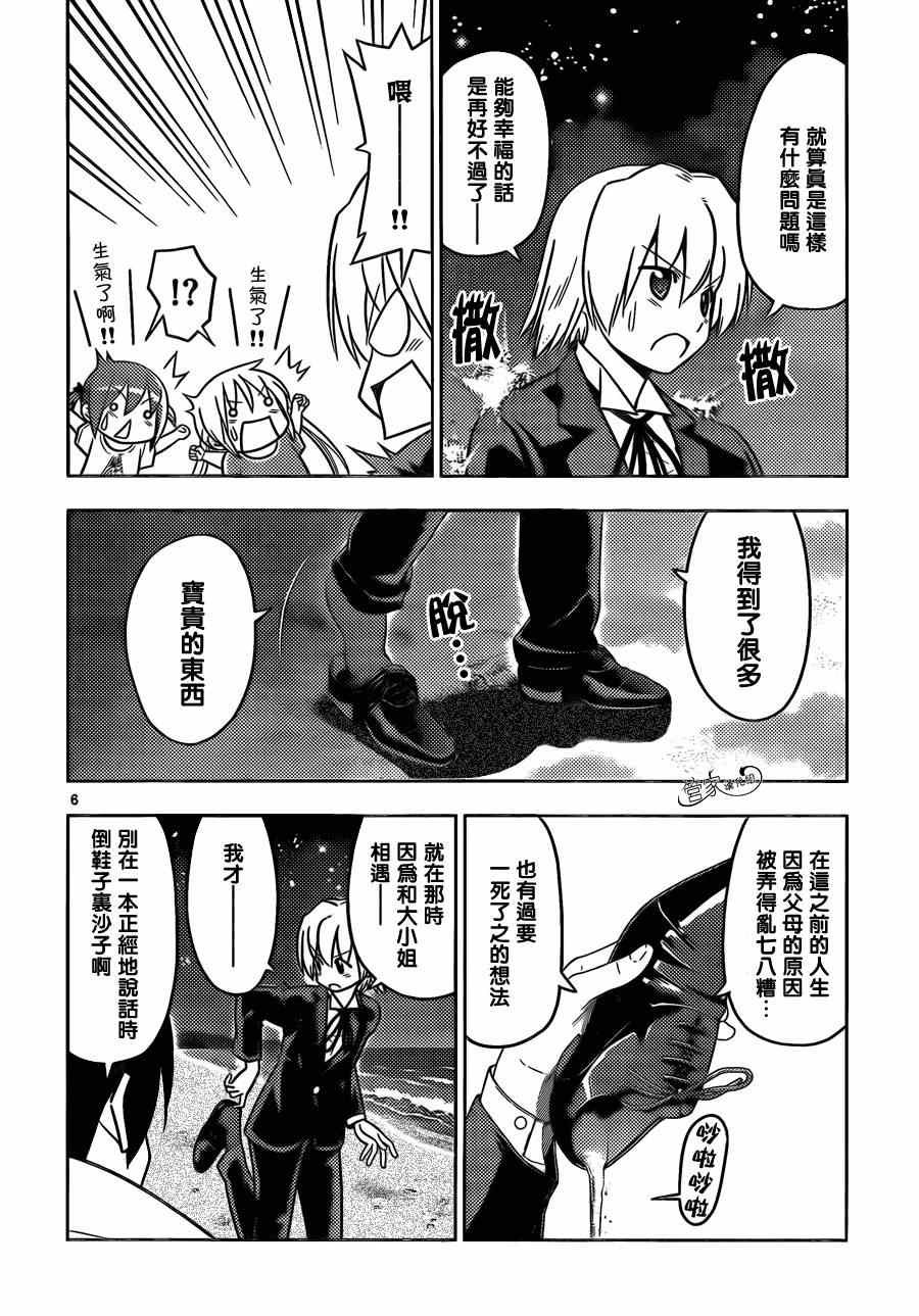 第454话 弟弟的事