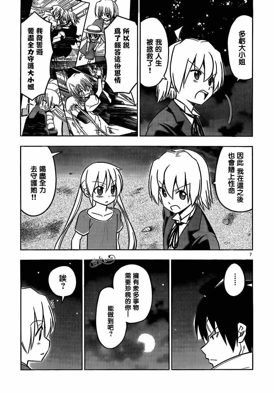 第454话 弟弟的事