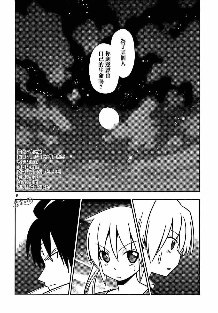 第454话 弟弟的事