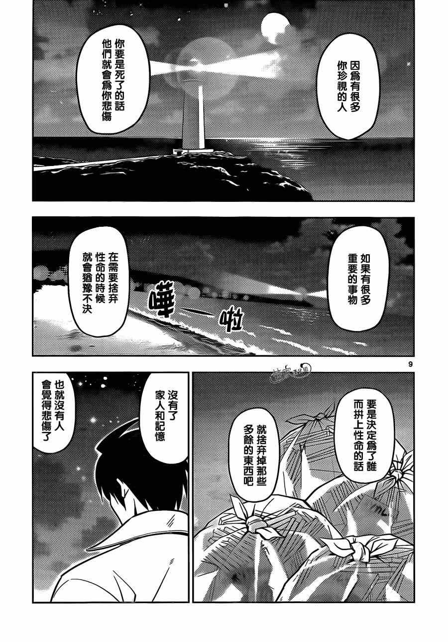 第454话 弟弟的事