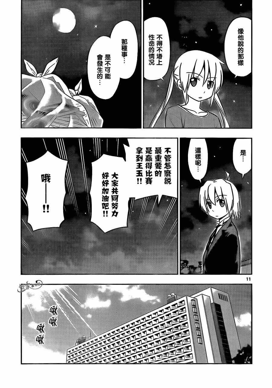 第454话 弟弟的事