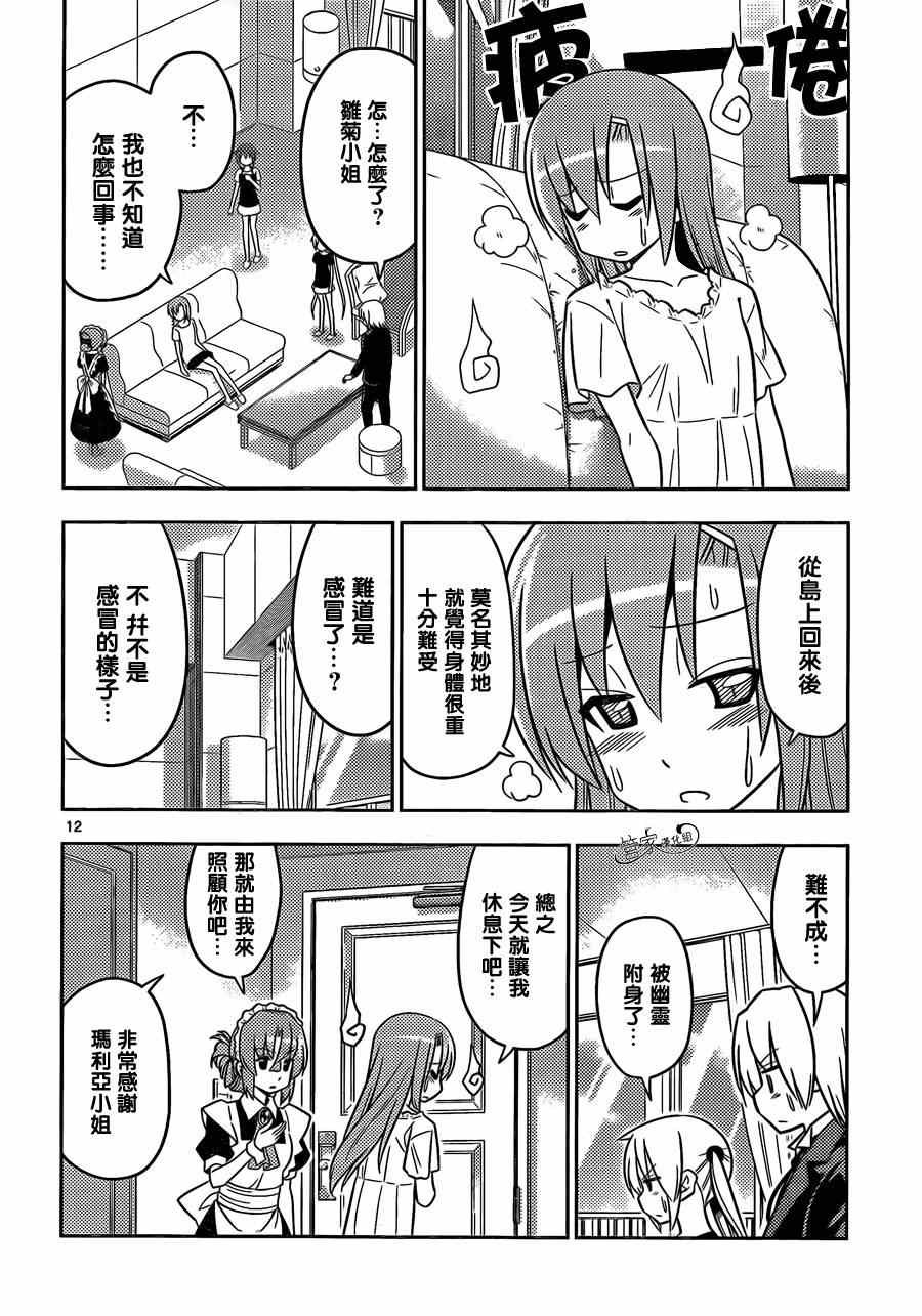 第454话 弟弟的事
