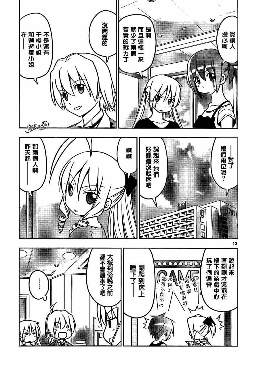 第454话 弟弟的事