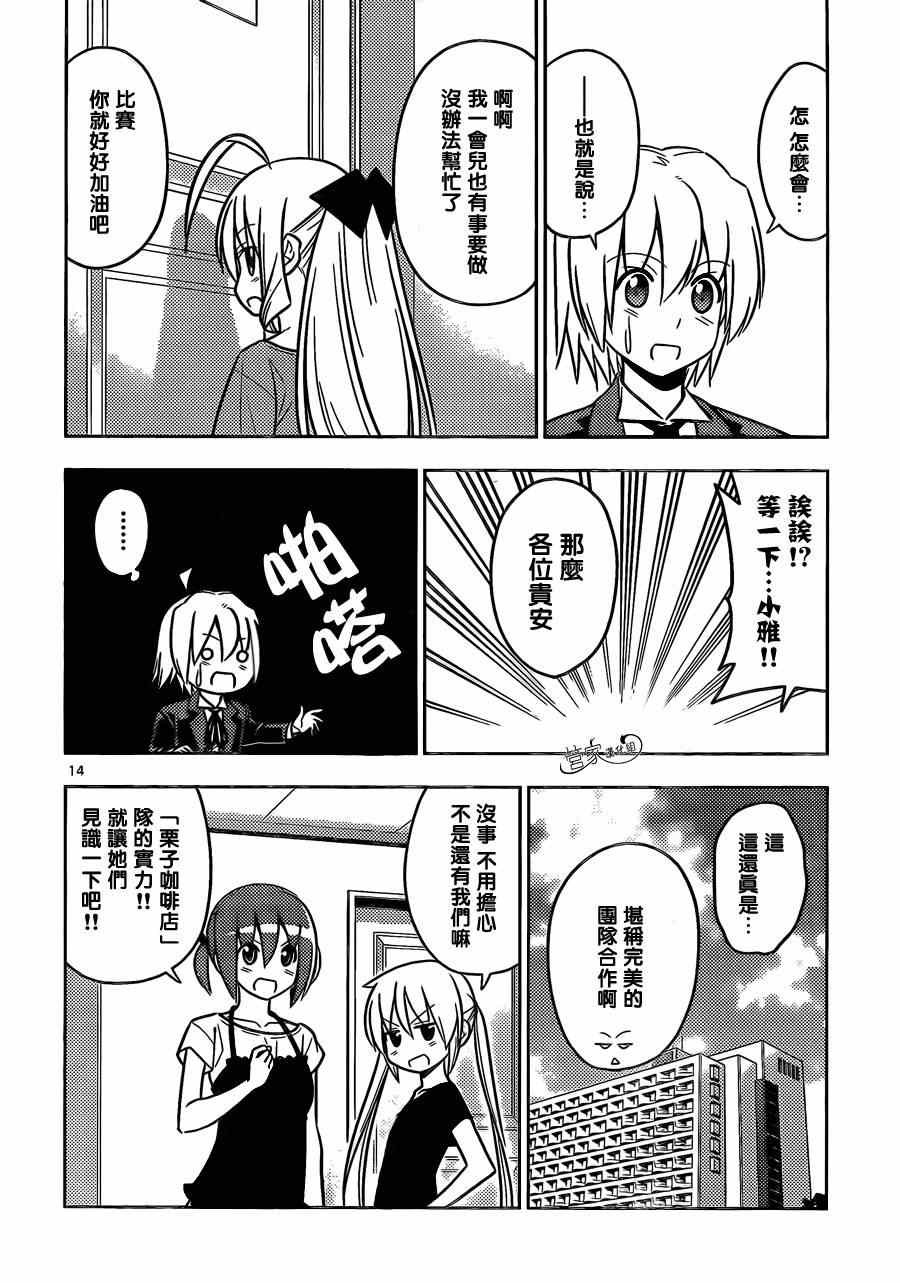 第454话 弟弟的事