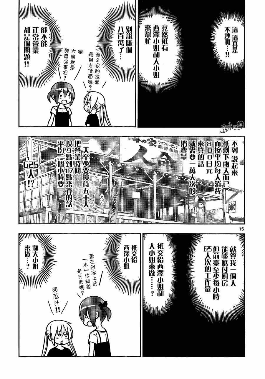 第454话 弟弟的事