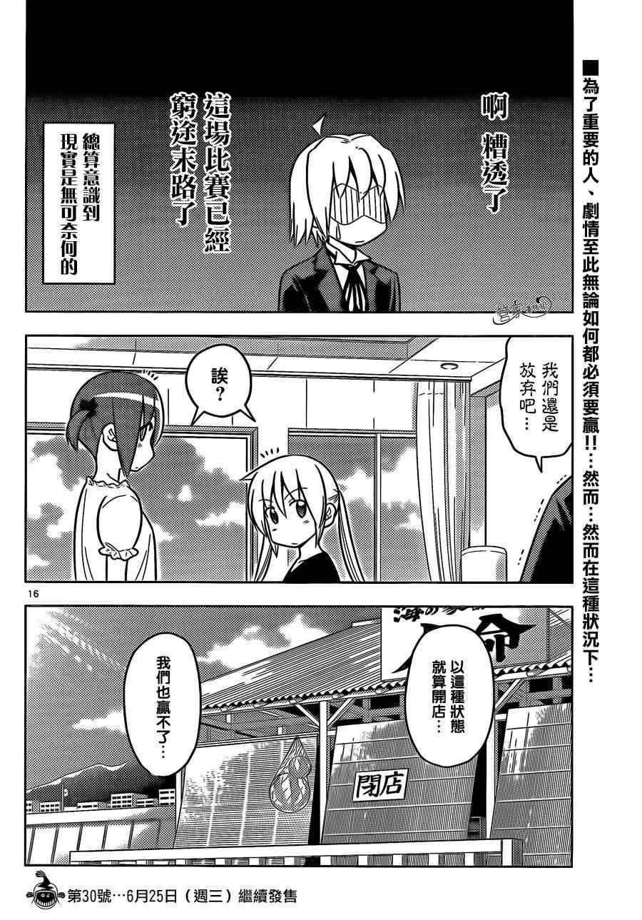 第454话 弟弟的事