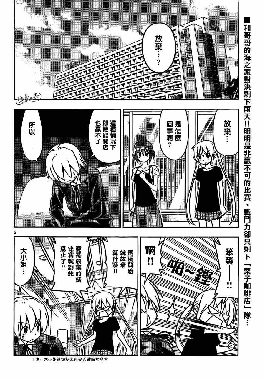 第455话 爱情故事来得毫无征兆