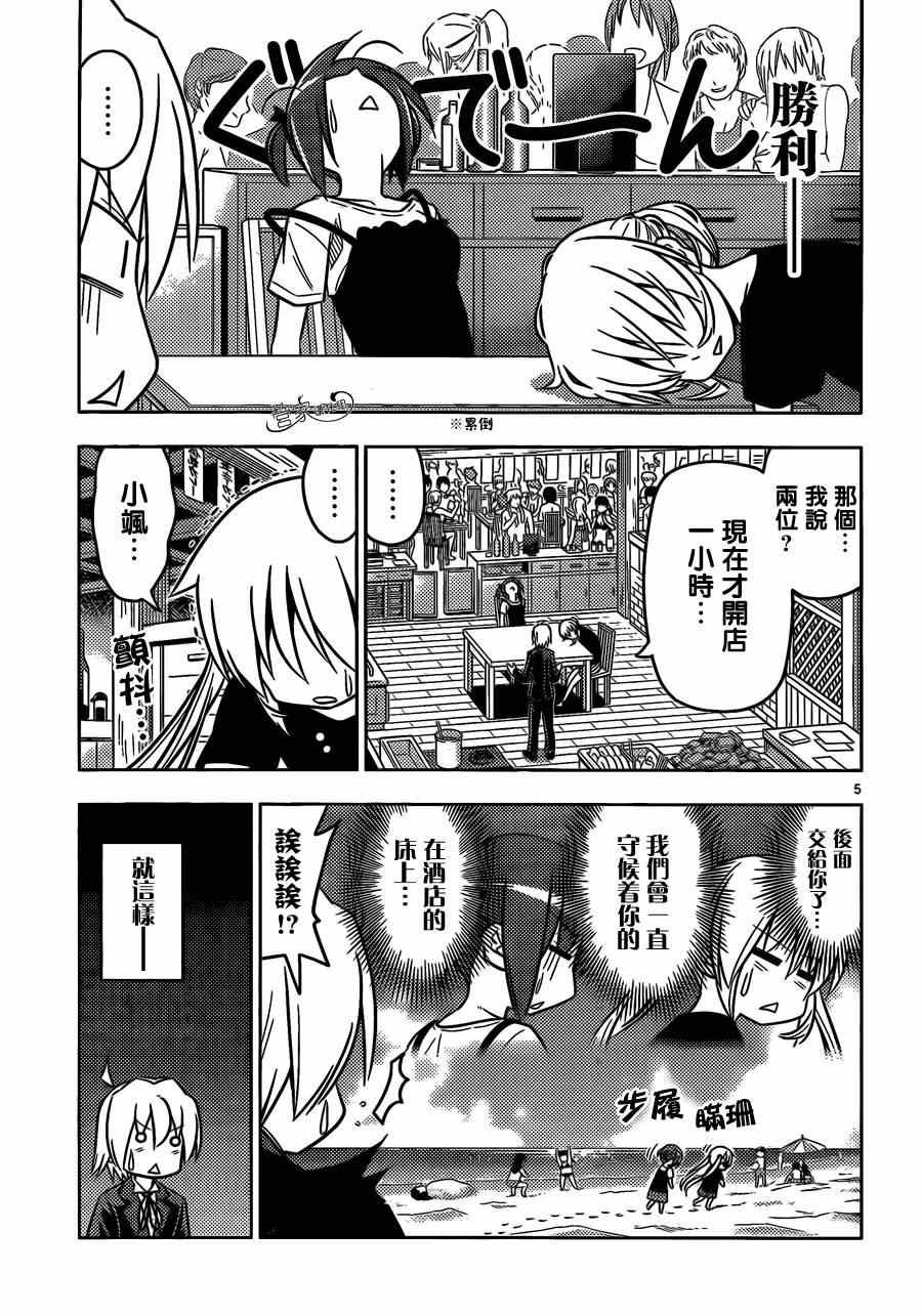 第455话 爱情故事来得毫无征兆