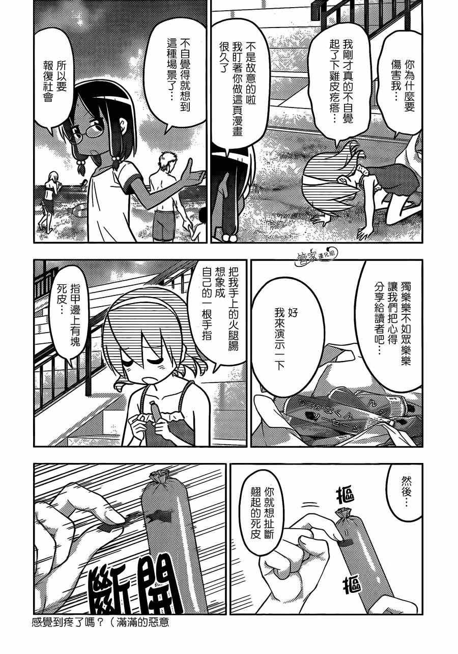 第455话 爱情故事来得毫无征兆