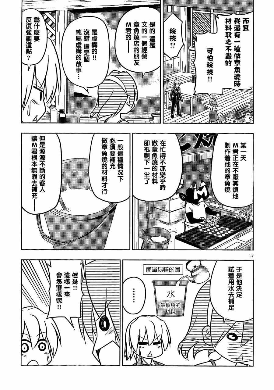 第456话 办不到的事就是办不到