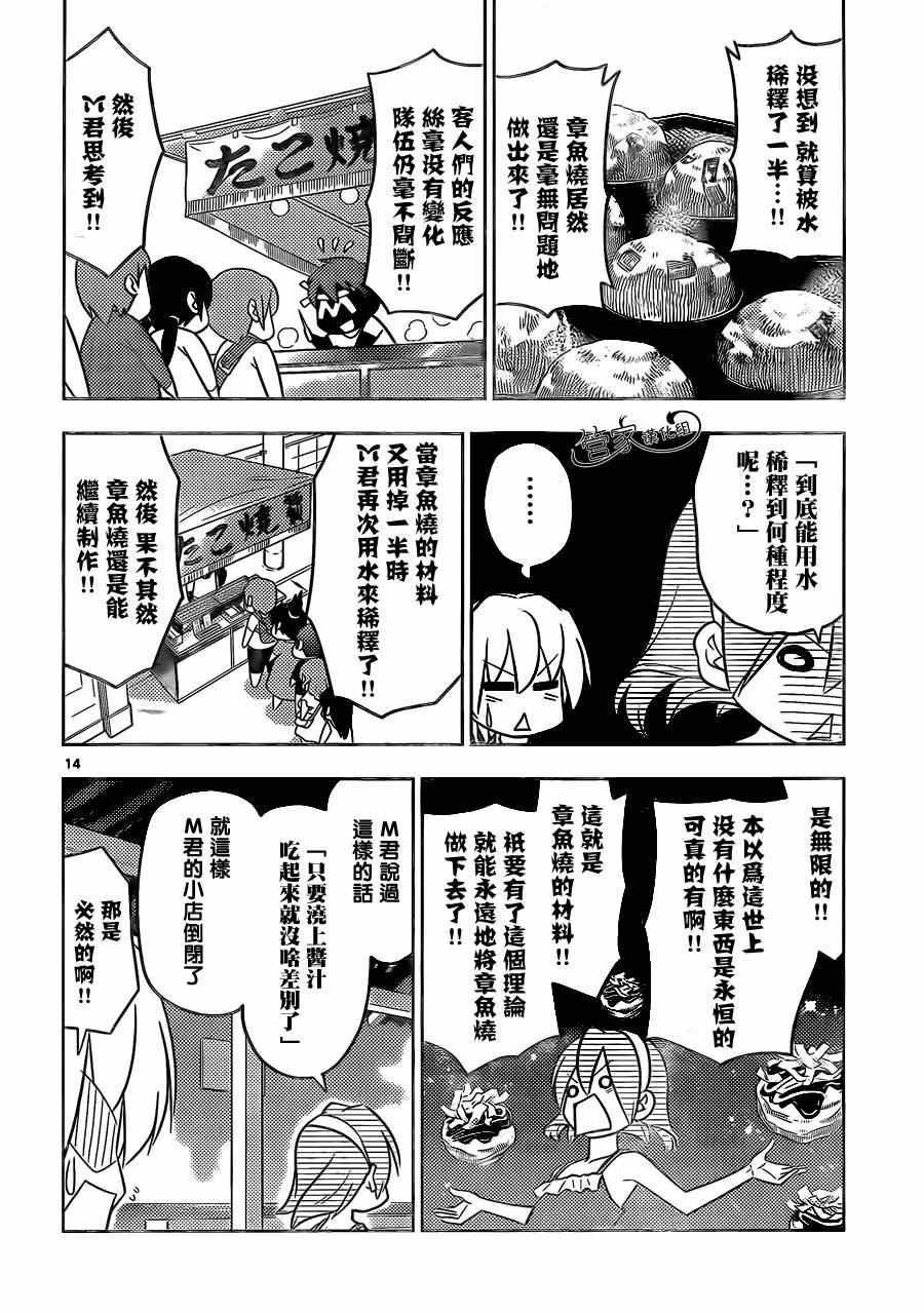 第456话 办不到的事就是办不到