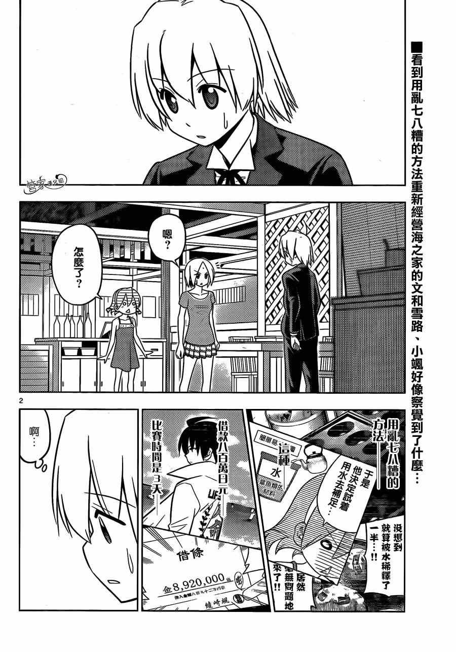 第457话 十年的空白