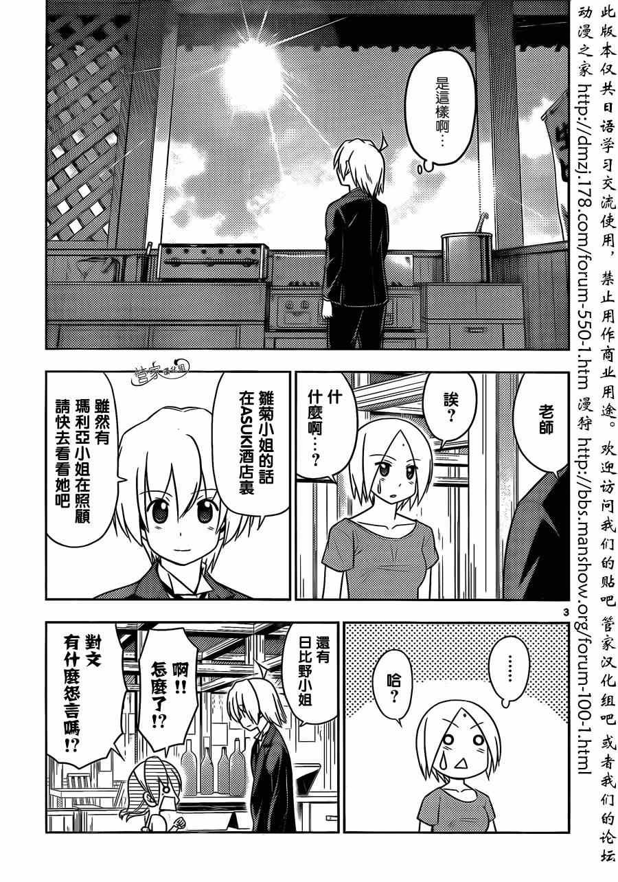 第457话 十年的空白