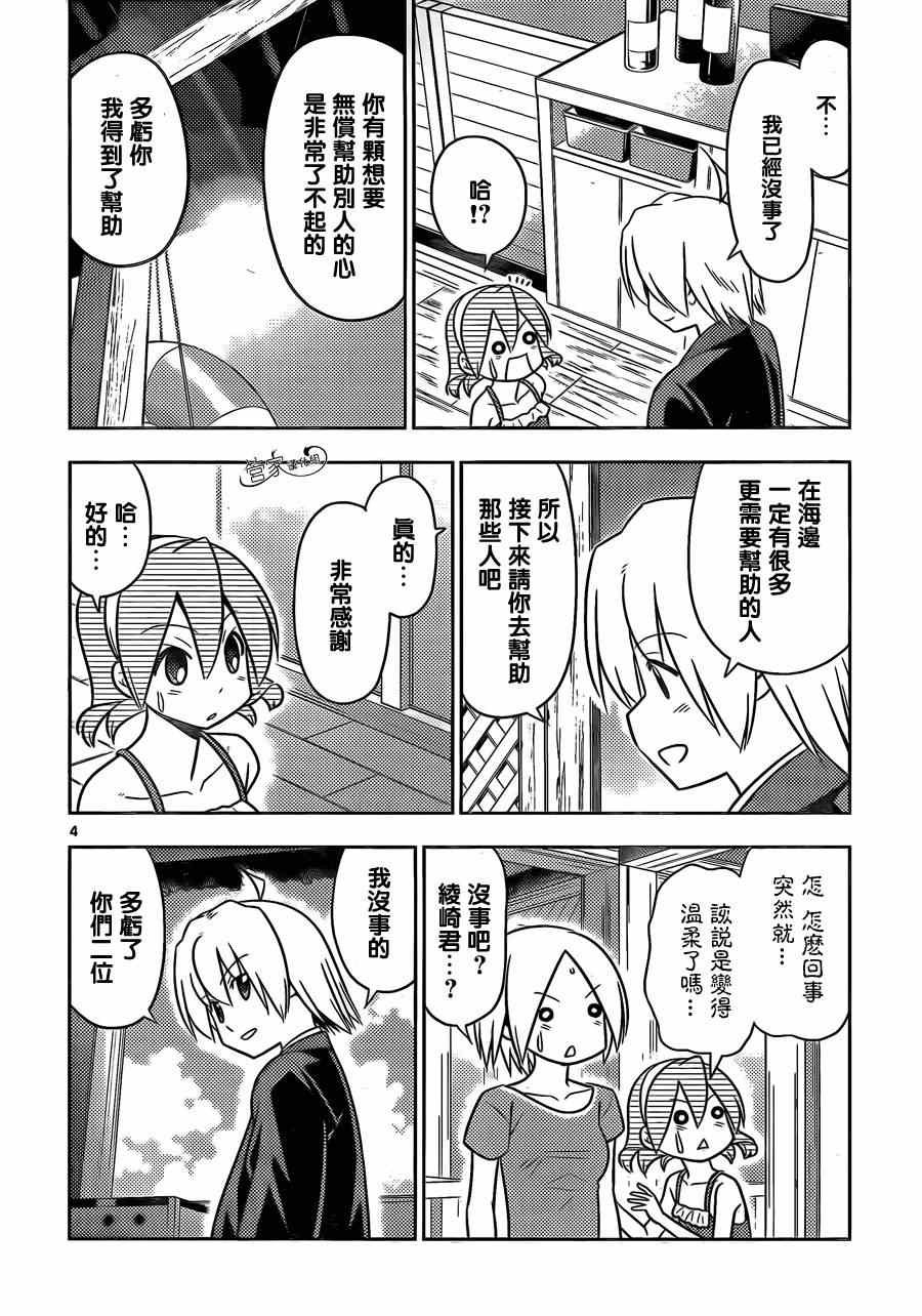 第457话 十年的空白