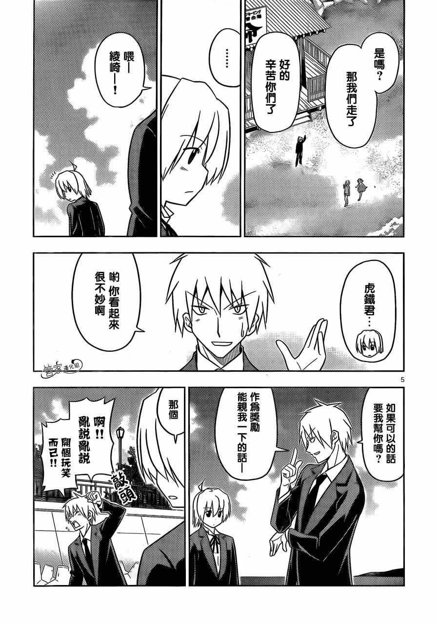 第457话 十年的空白