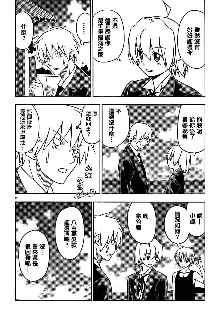 第457话 十年的空白