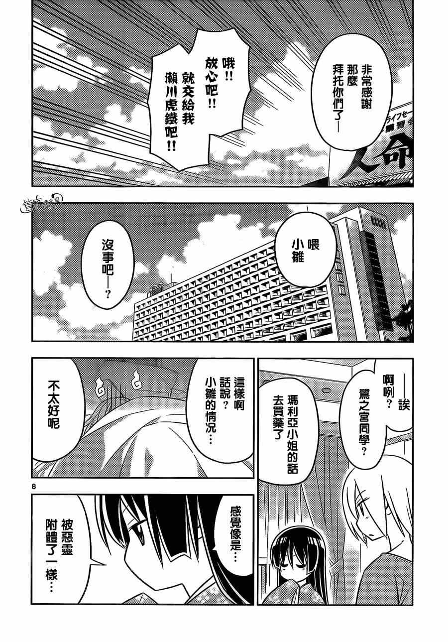 第457话 十年的空白