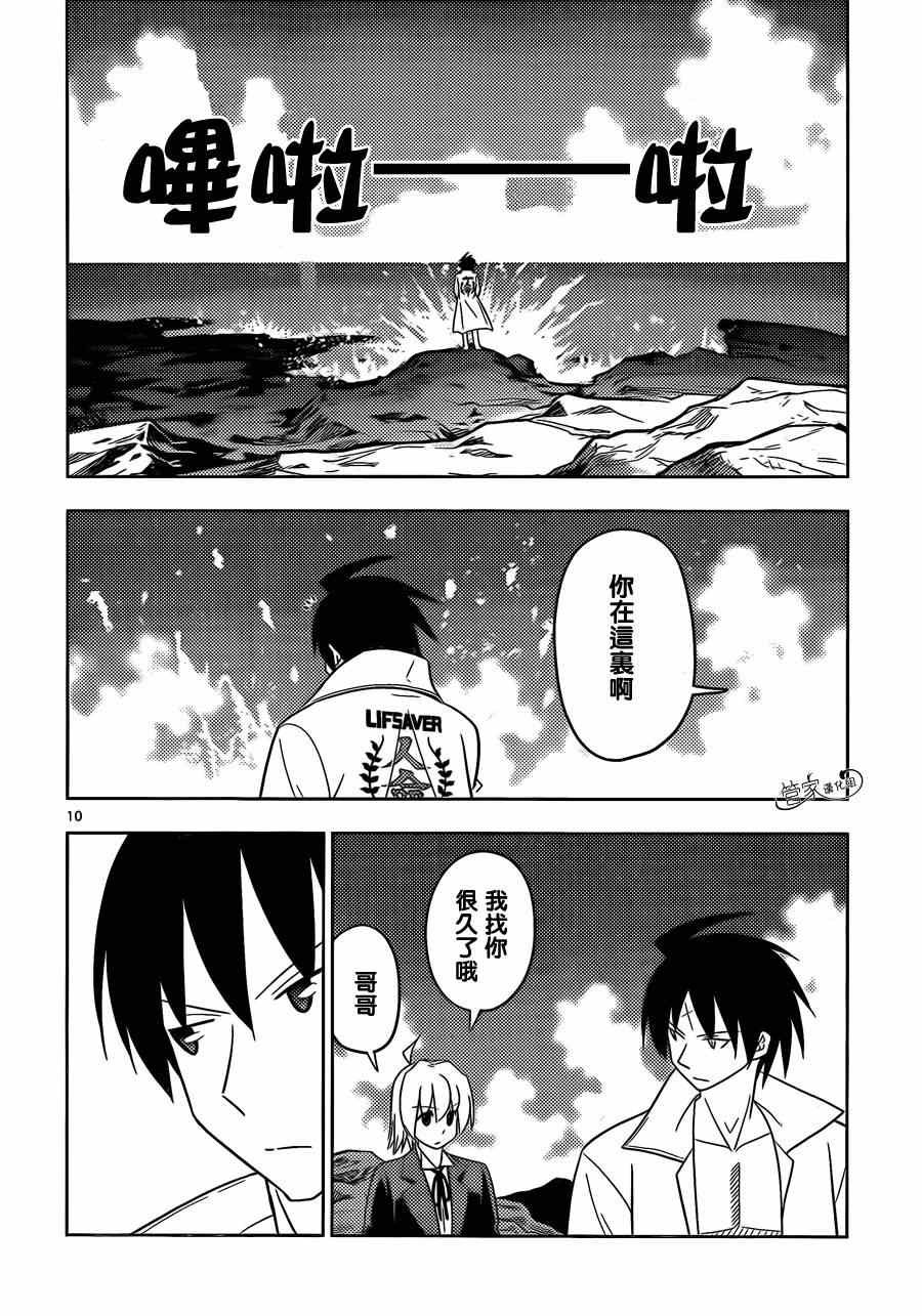 第457话 十年的空白