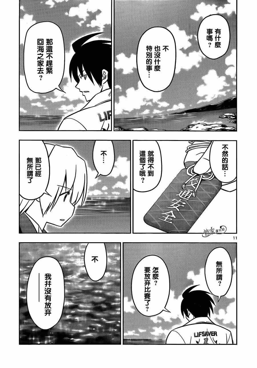 第457话 十年的空白