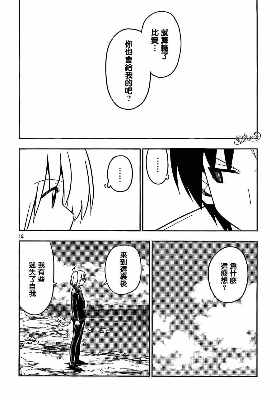 第457话 十年的空白