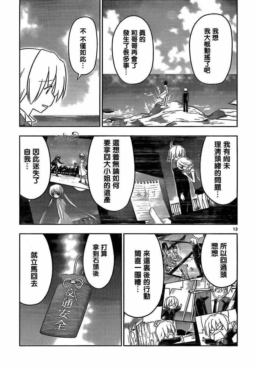 第457话 十年的空白
