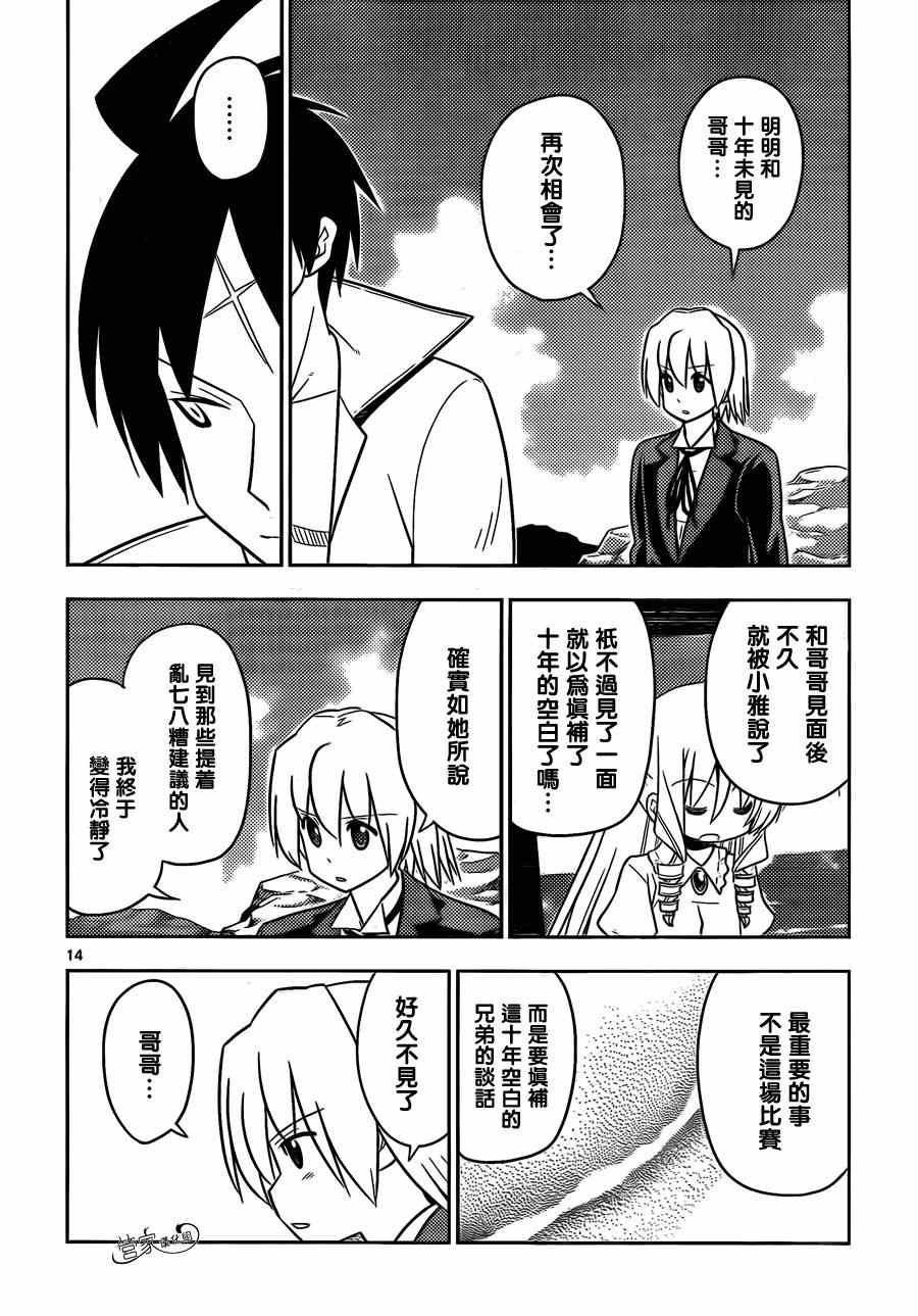 第457话 十年的空白