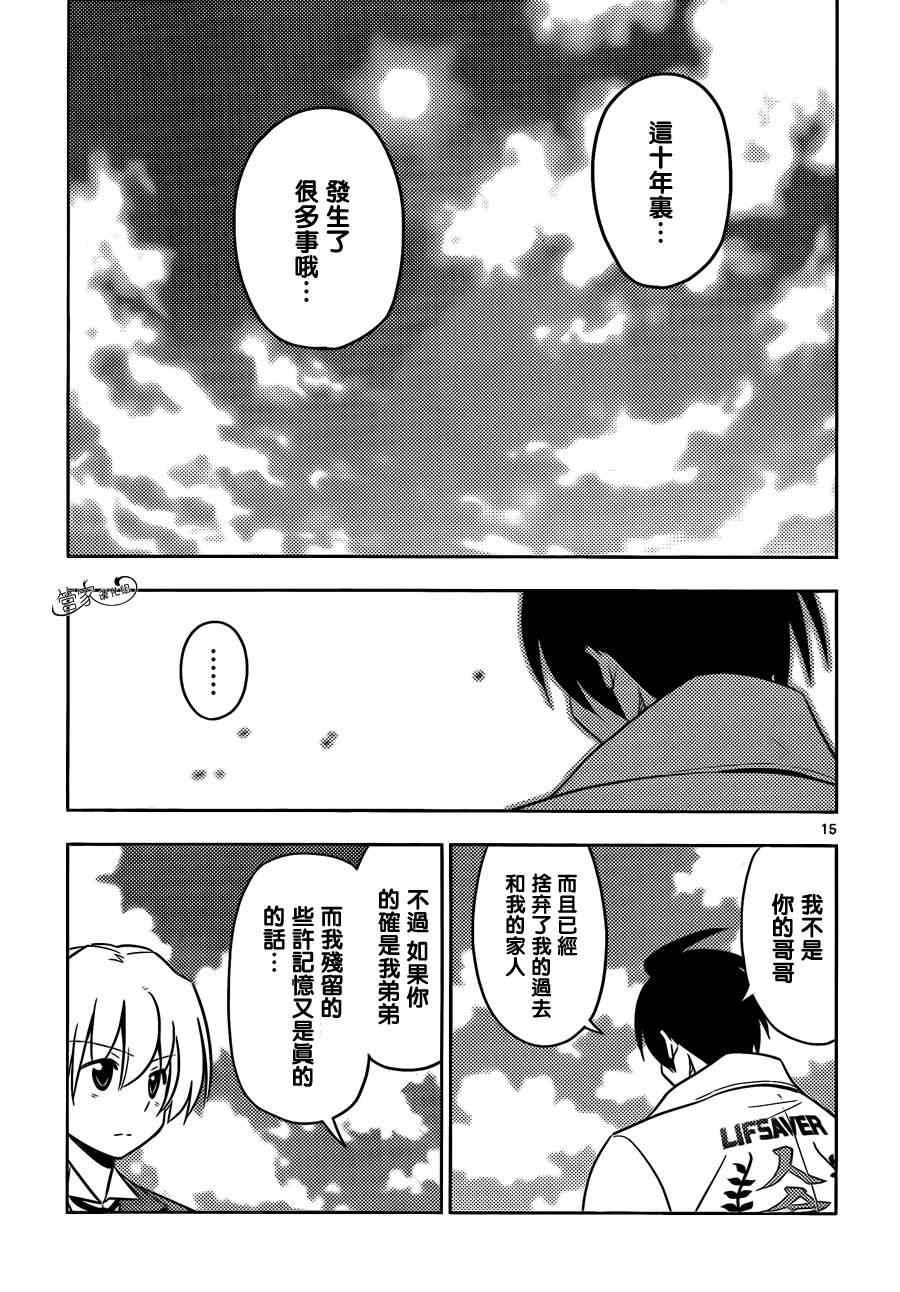 第457话 十年的空白
