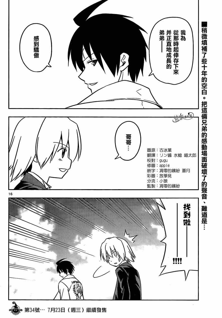 第457话 十年的空白